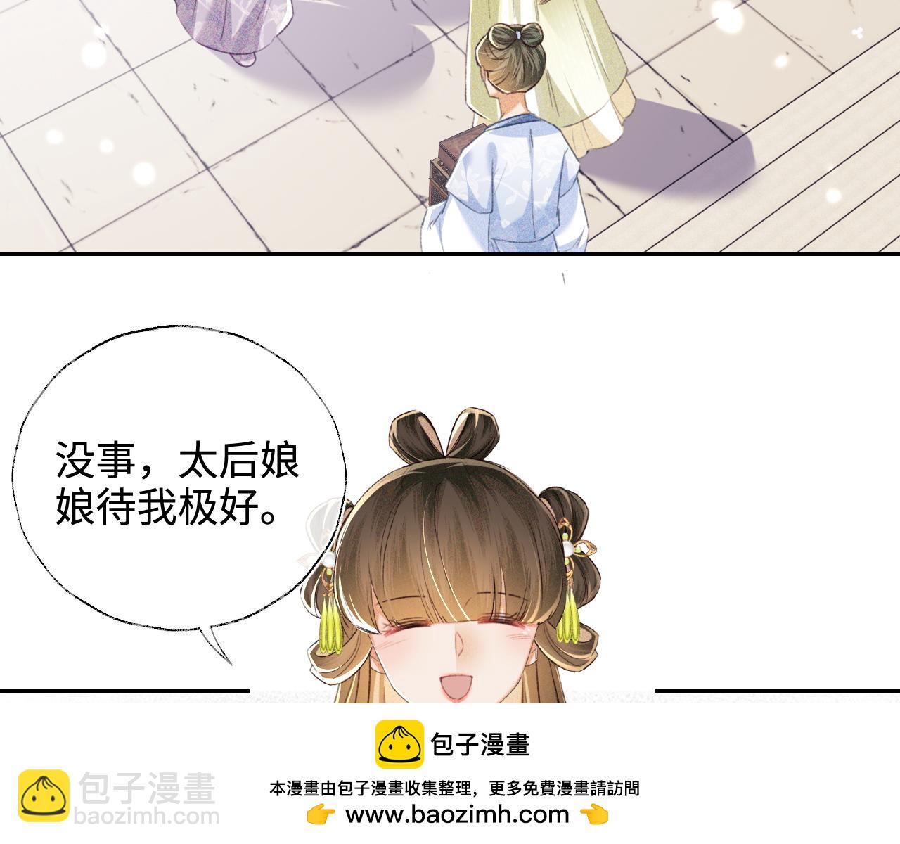 满级绿茶穿成小可怜 - 第114话 攻略婆婆！(1/2) - 2