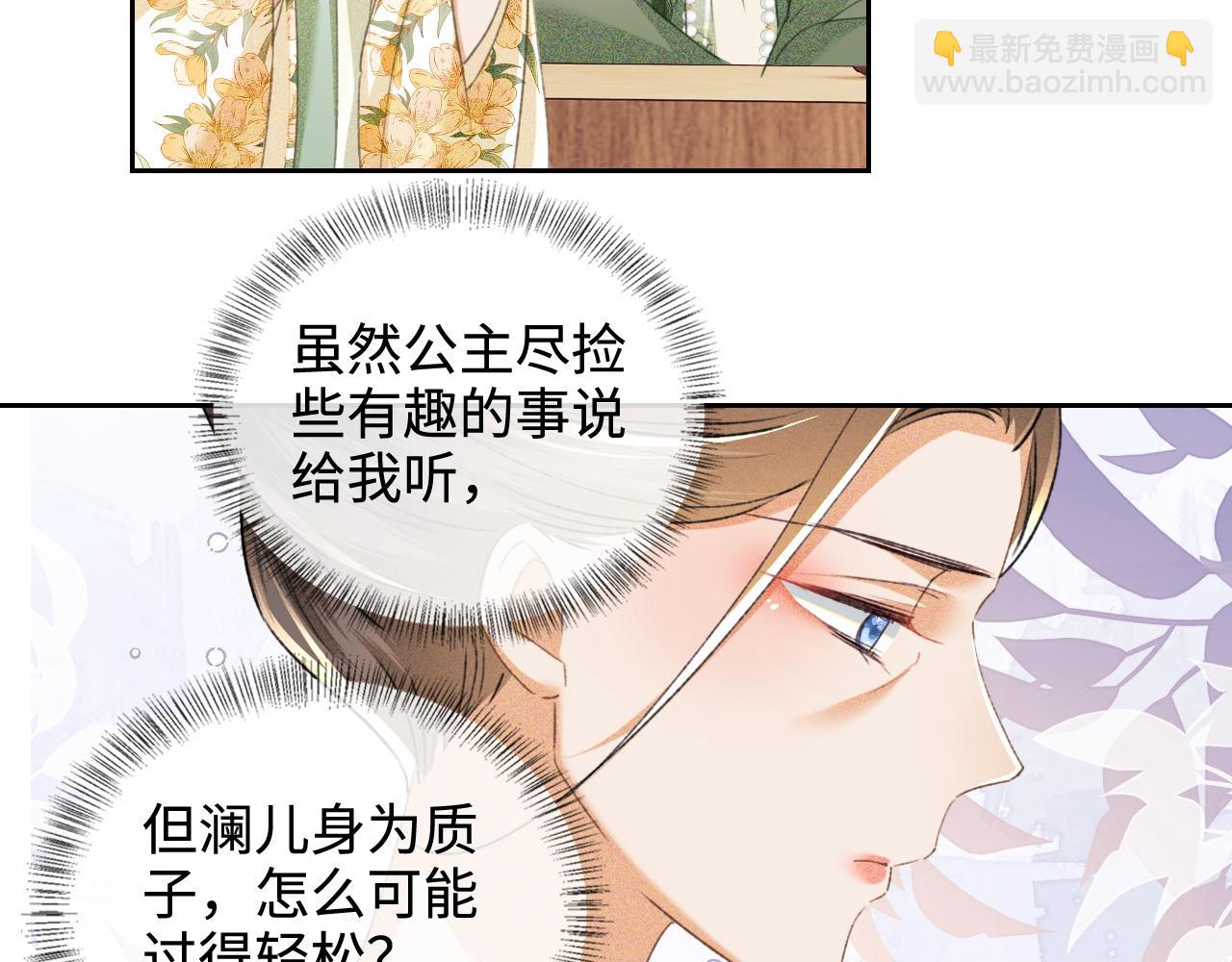 滿級綠茶穿成小可憐 - 第114話 攻略婆婆！(1/2) - 8