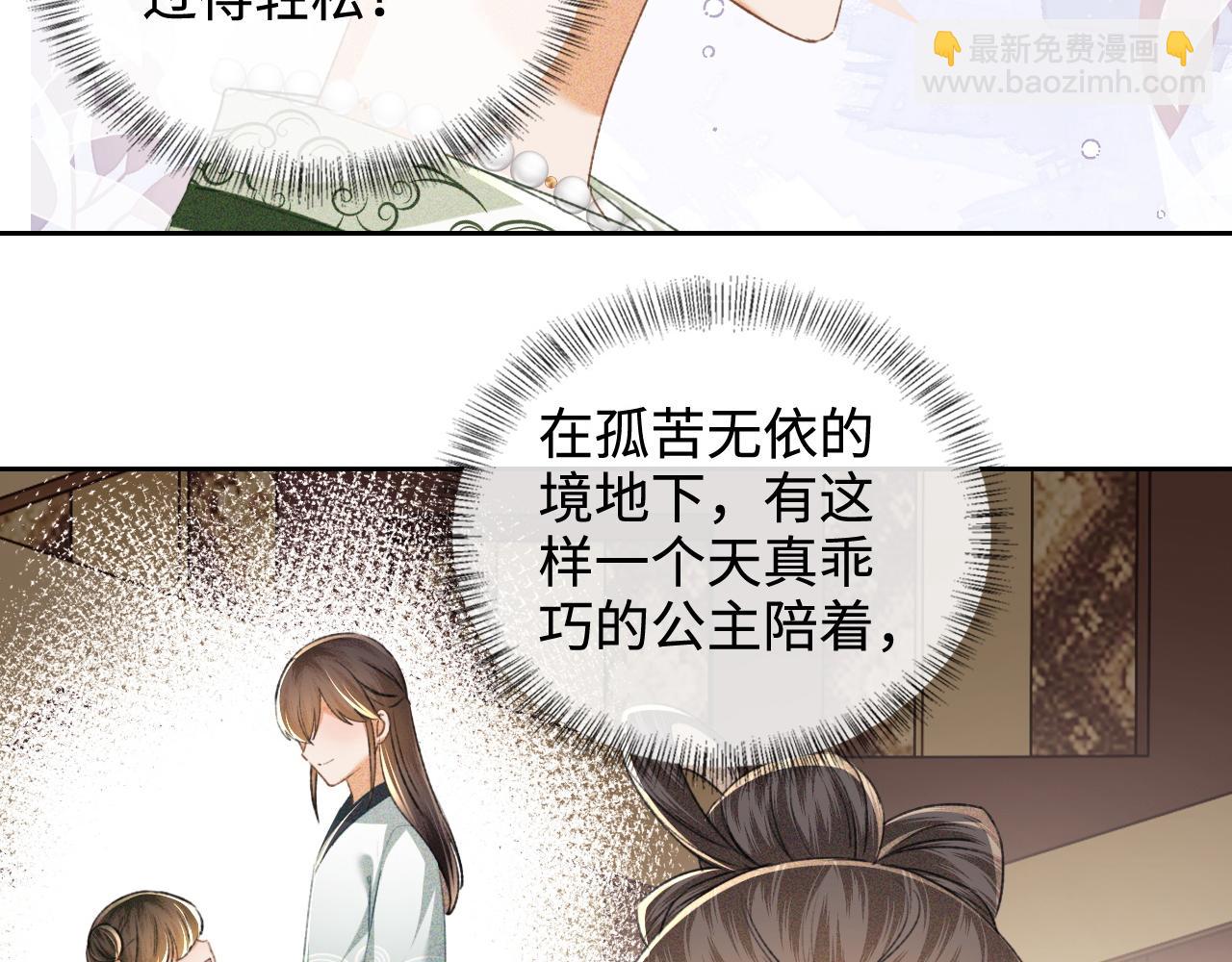 满级绿茶穿成小可怜 - 第114话 攻略婆婆！(1/2) - 1