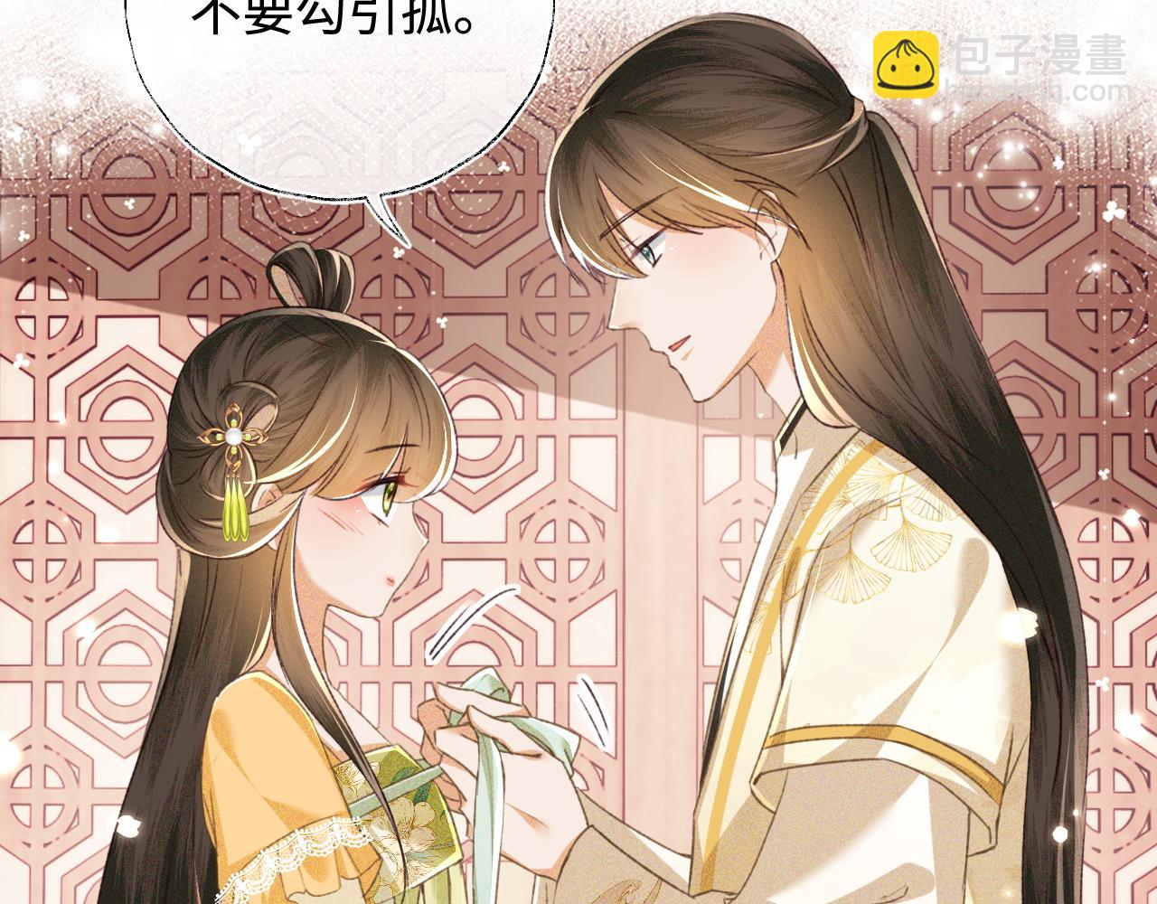 滿級綠茶穿成小可憐 - 第116話 大婚之日(1/2) - 3