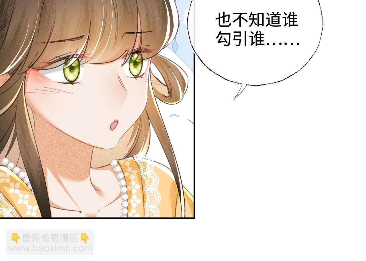 第116话 大婚之日(1/2)-第118话