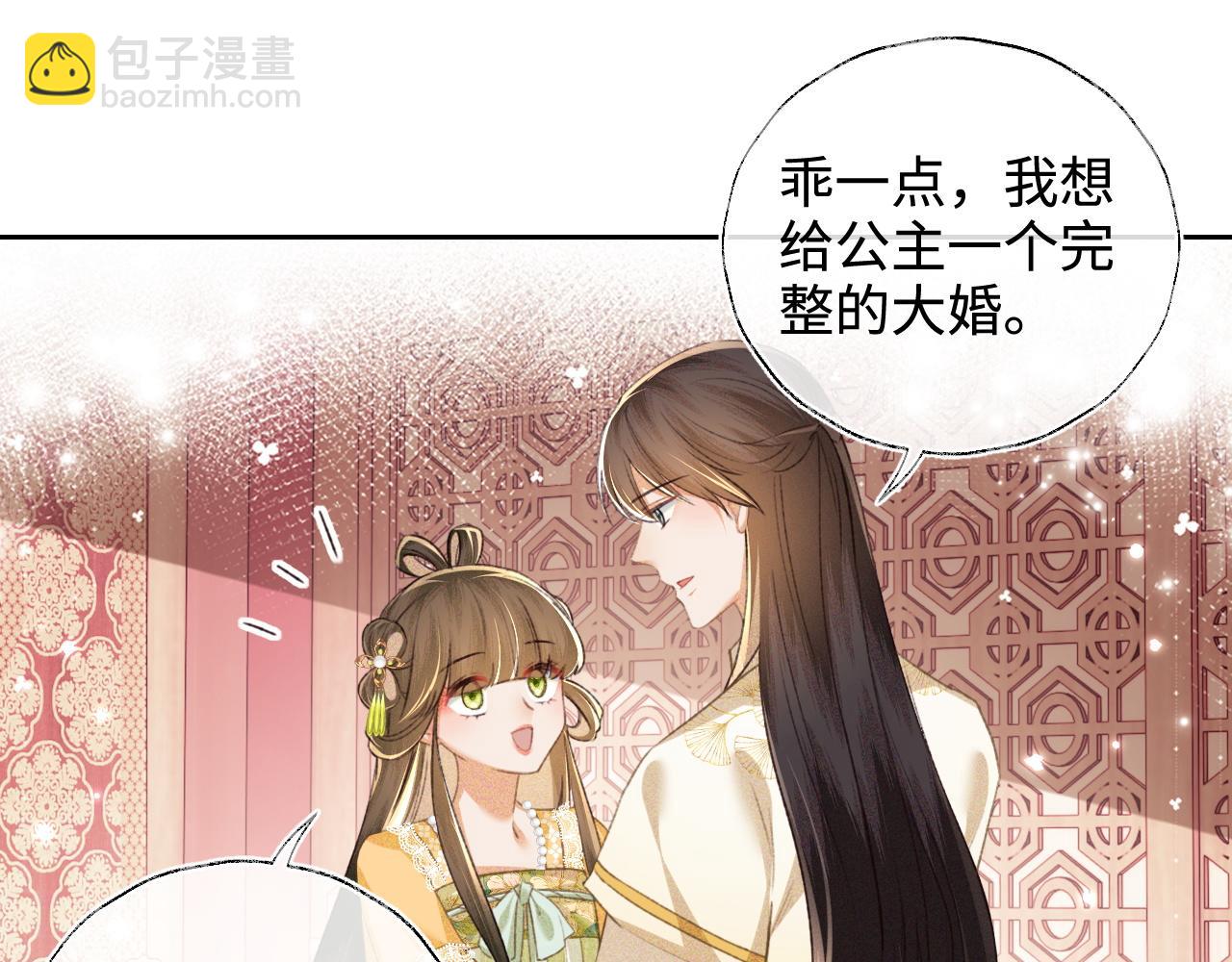 第116话 大婚之日(1/2)-第118话