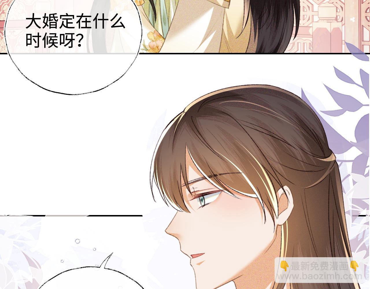 第116话 大婚之日(1/2)-第118话