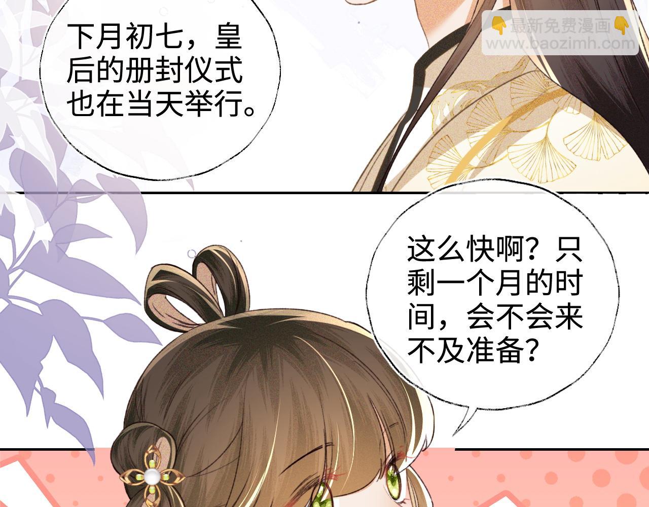 第116话 大婚之日(1/2)-第118话