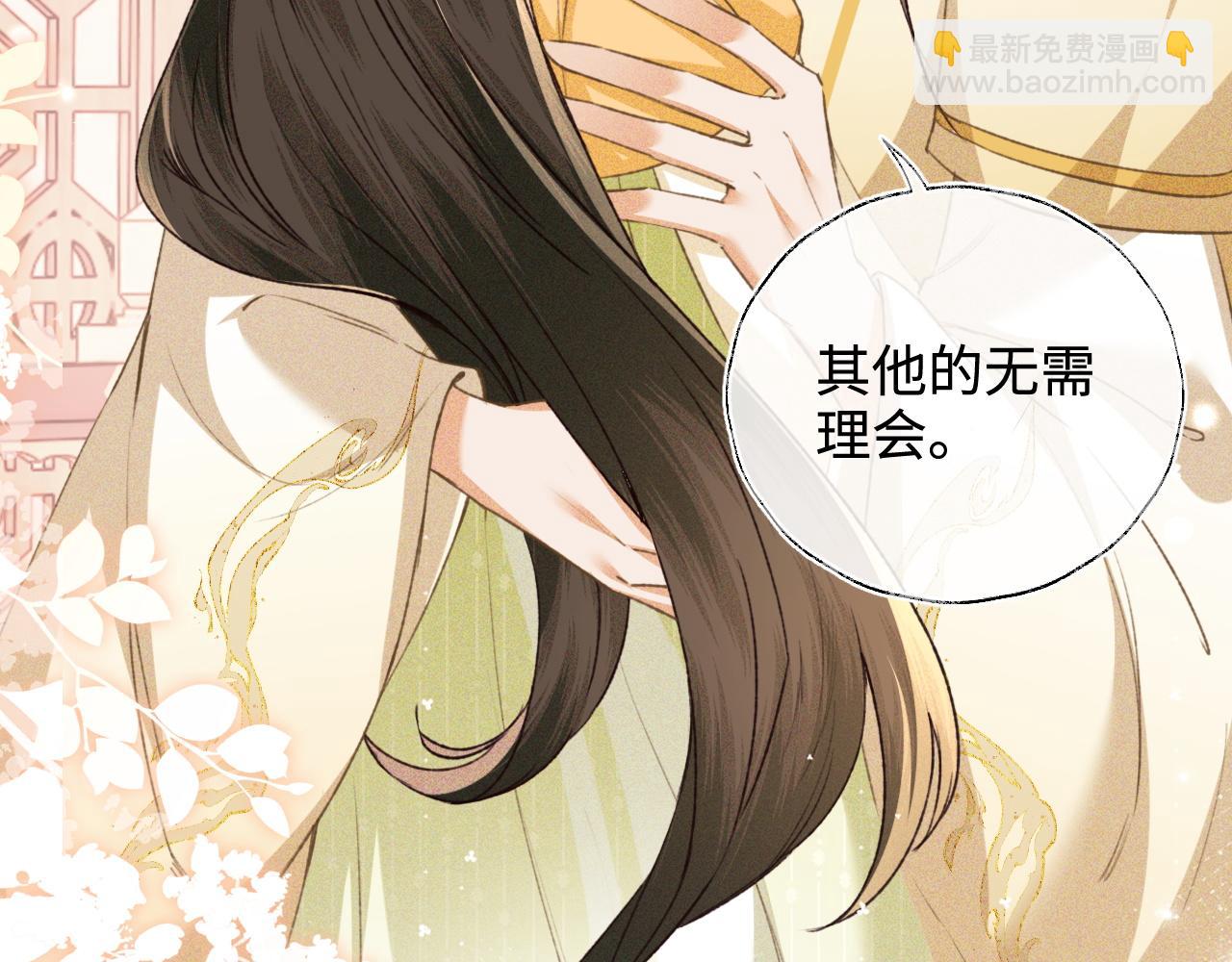 第116话 大婚之日(1/2)-第118话