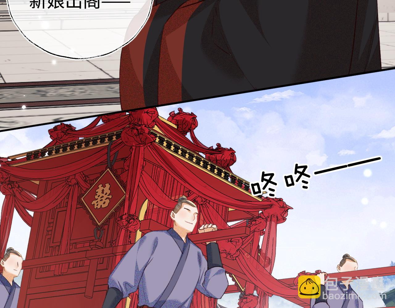 第116话 大婚之日(1/2)-第118话