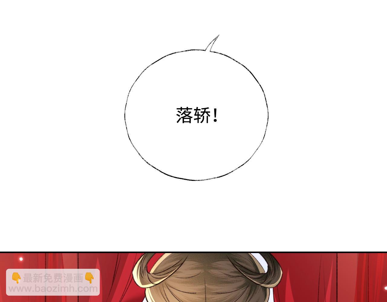 第116话 大婚之日(1/2)-第118话