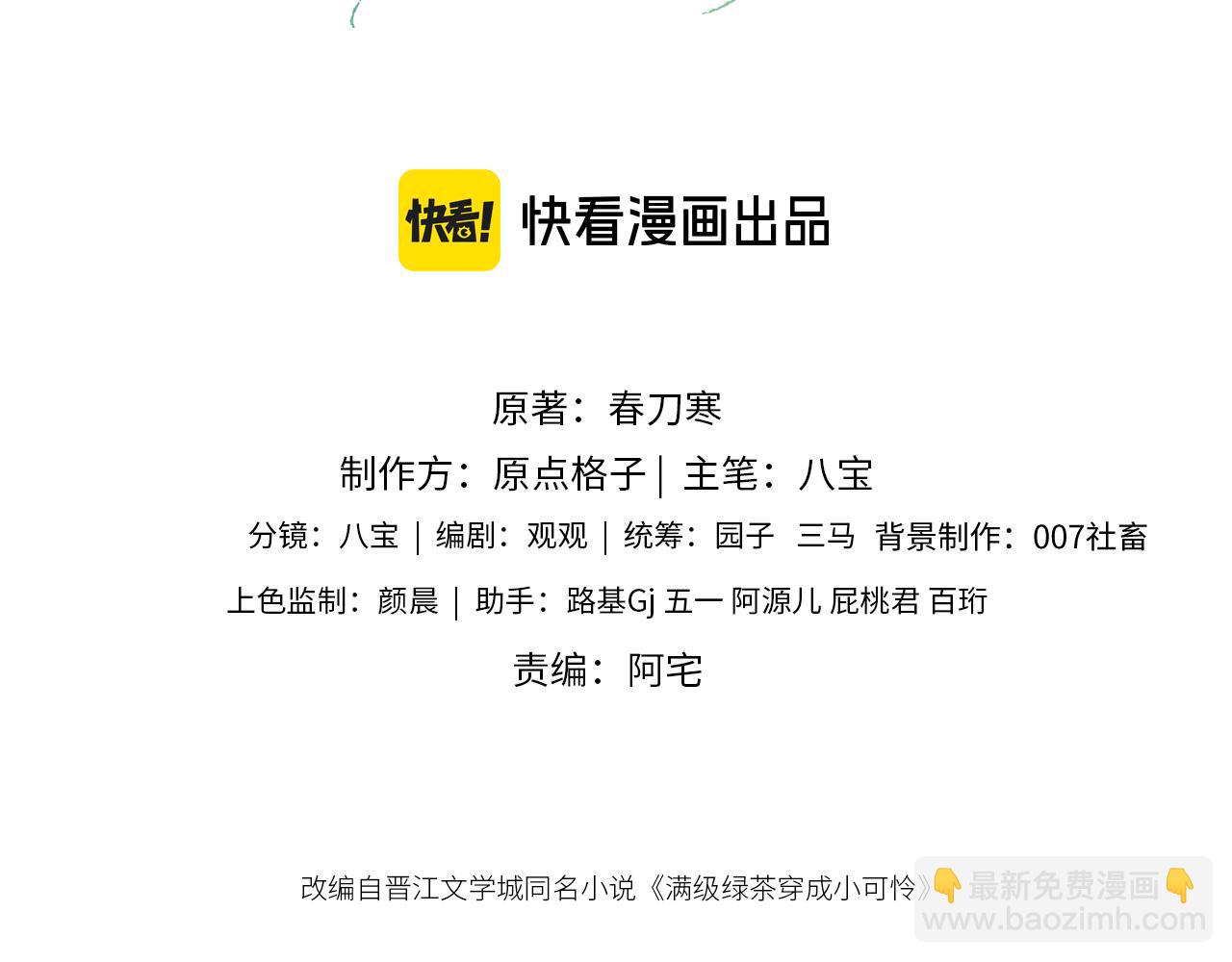 第116话 大婚之日(1/2)-第118话