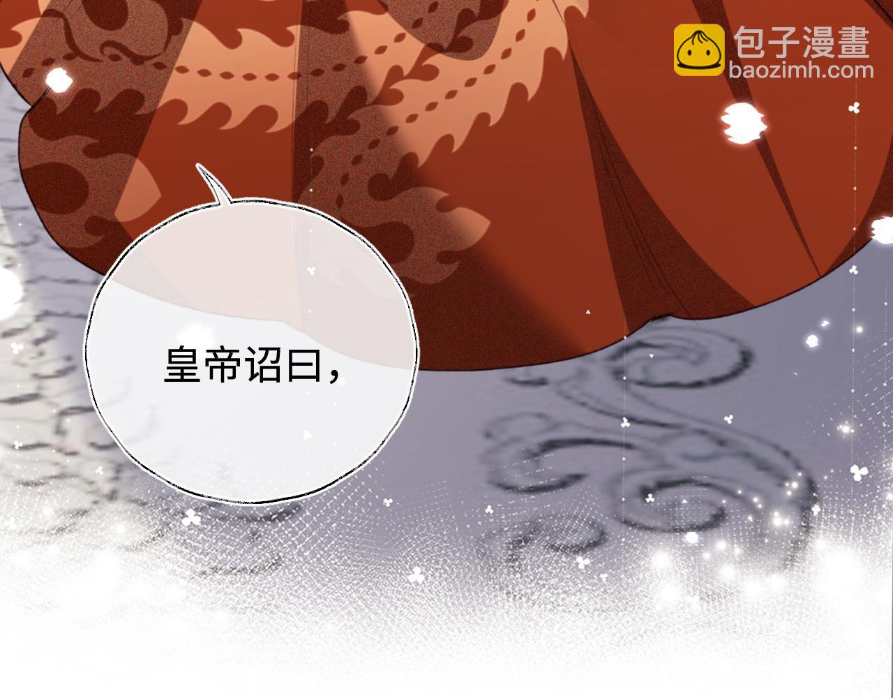 第116话 大婚之日(1/2)-第118话