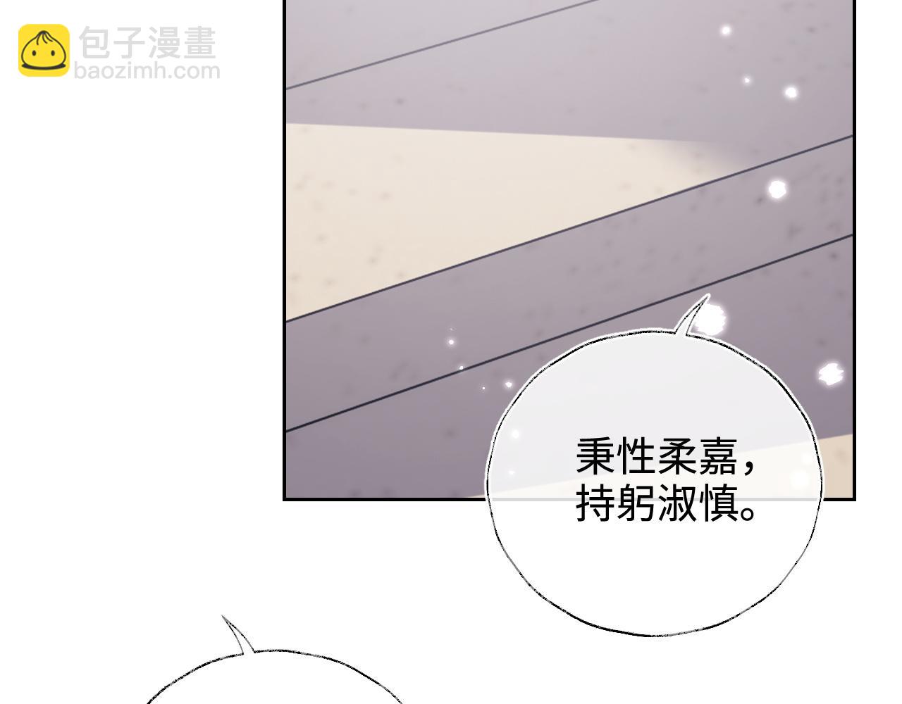 滿級綠茶穿成小可憐 - 第116話 大婚之日(1/2) - 5