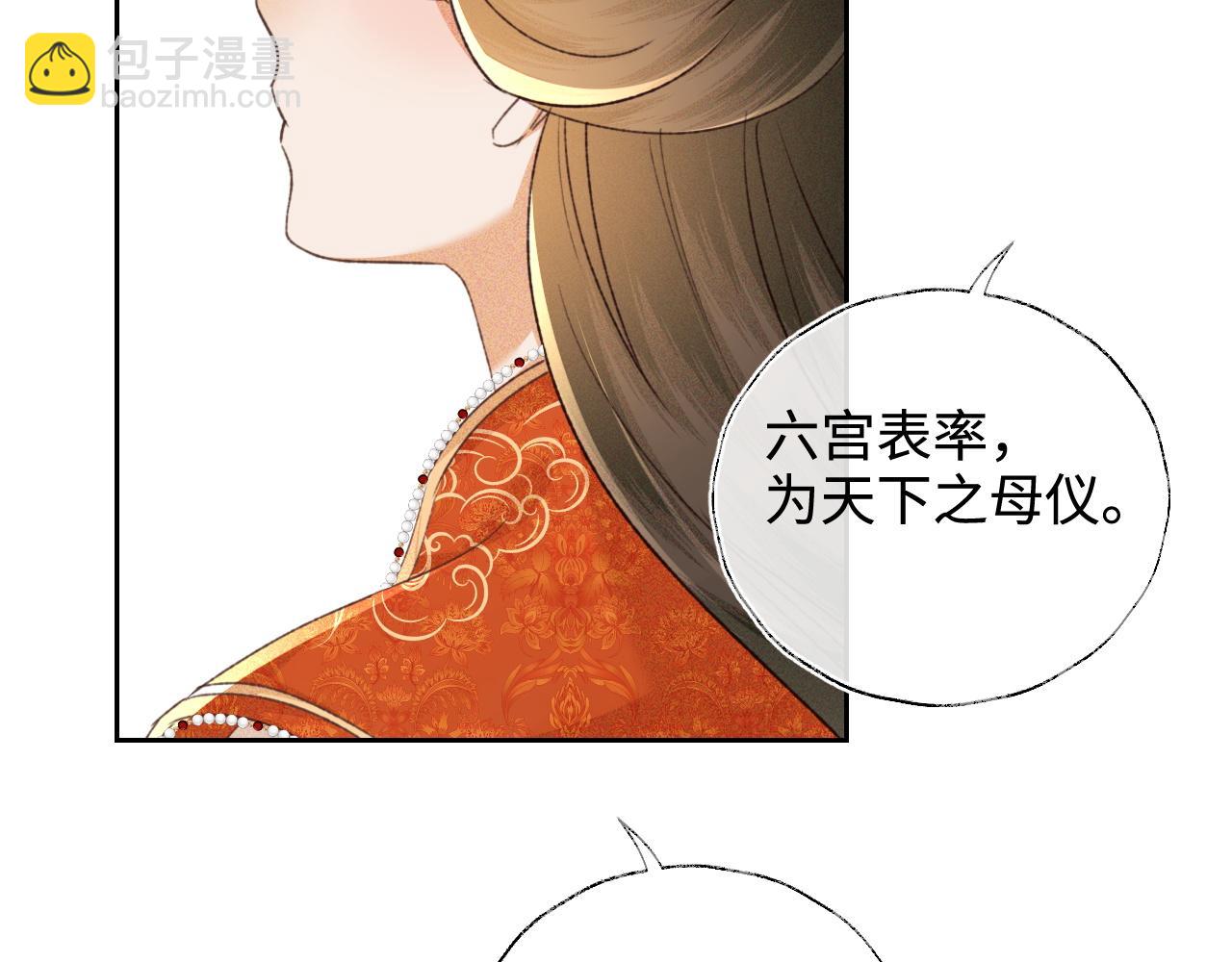 第116话 大婚之日(1/2)-第118话