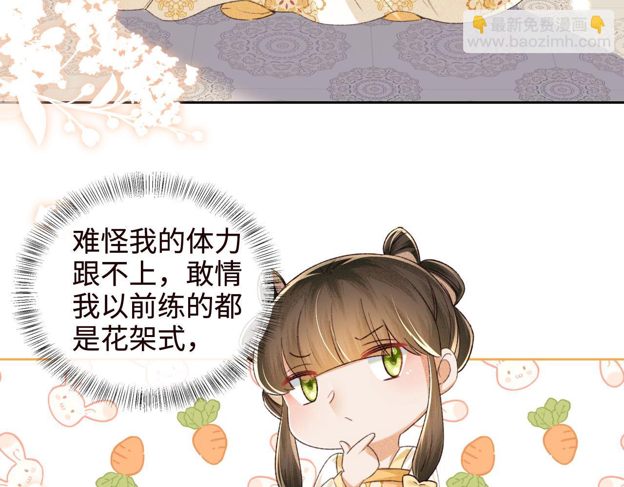 第120话 独特的感情增进方法(1/2)-第122话