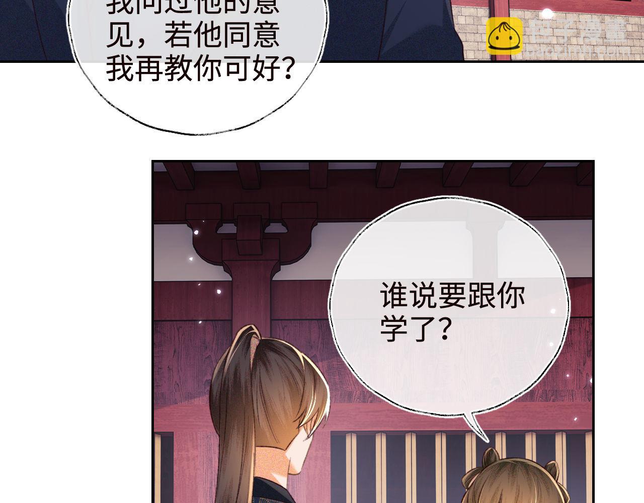 第120话 独特的感情增进方法(1/2)-第122话