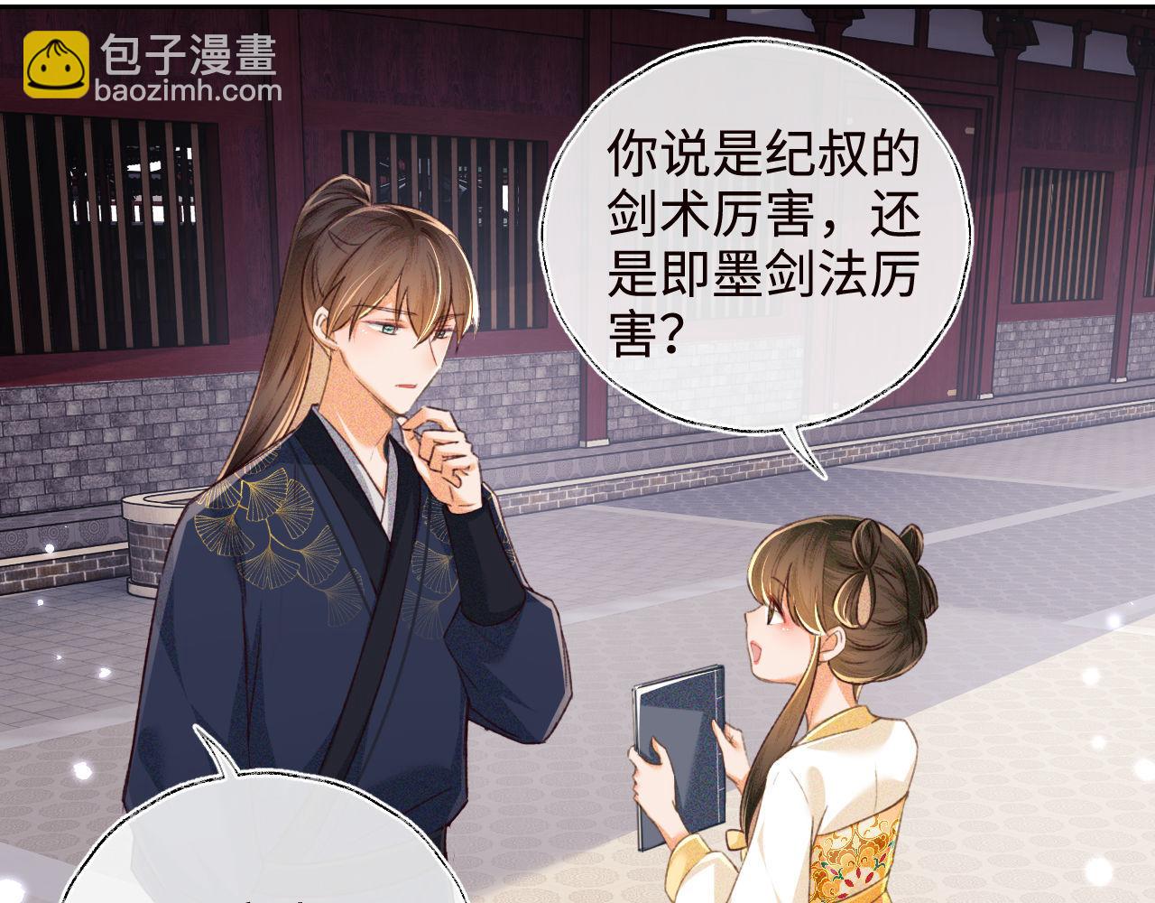 第120话 独特的感情增进方法(1/2)-第122话