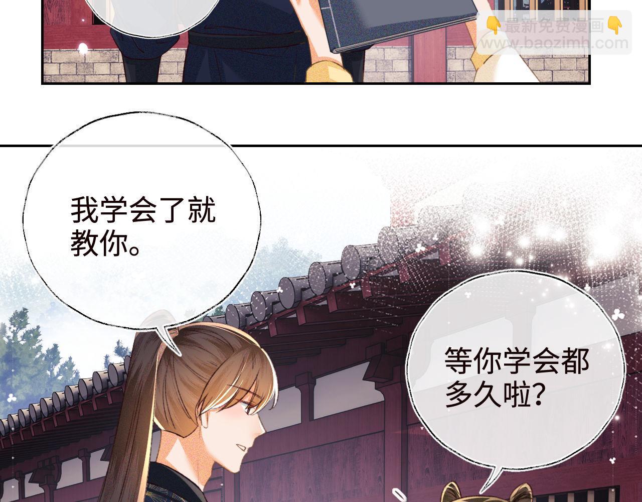 第120话 独特的感情增进方法(1/2)-第122话