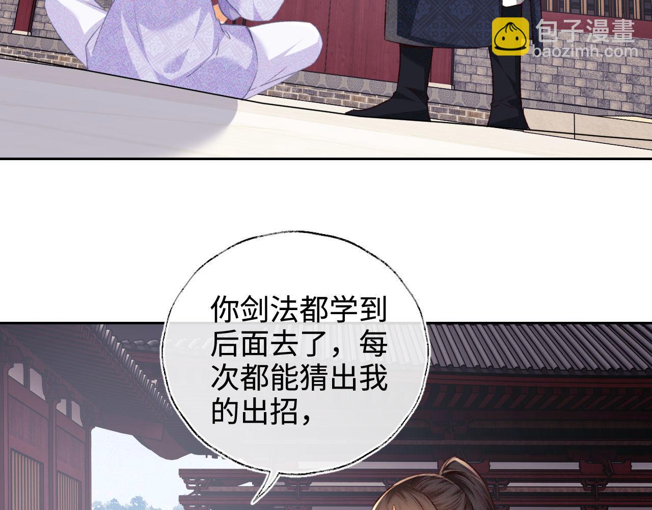 第120话 独特的感情增进方法(1/2)-第122话