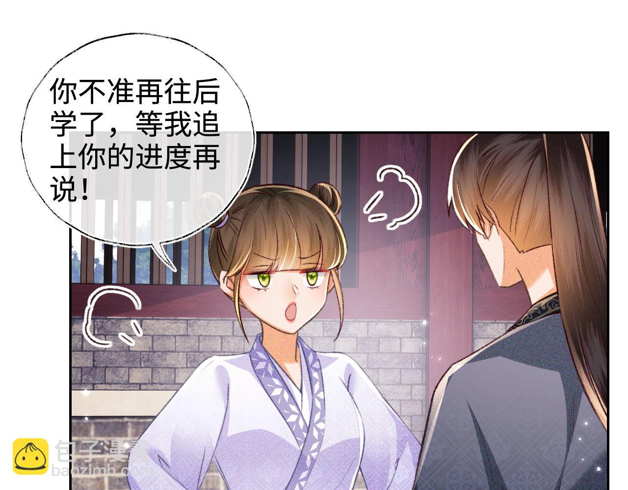 第120话 独特的感情增进方法(1/2)-第122话