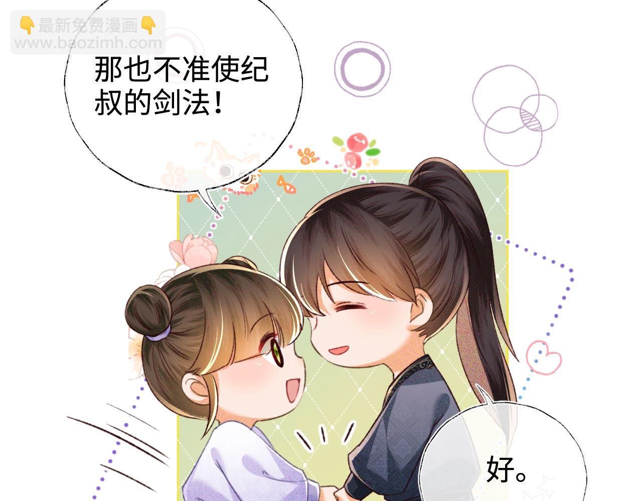 第120话 独特的感情增进方法(1/2)-第122话