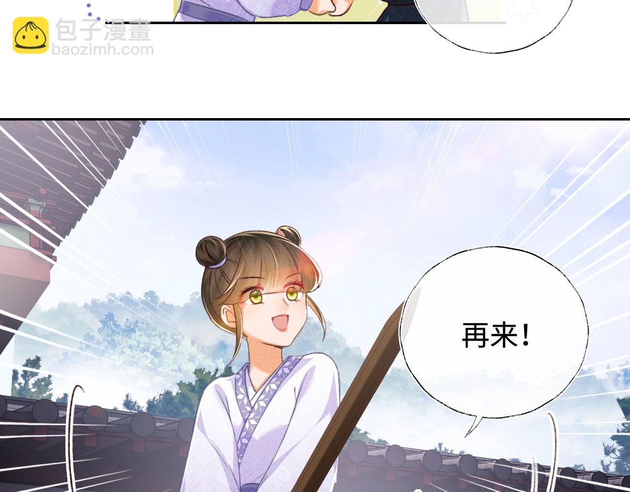 第120话 独特的感情增进方法(1/2)-第122话