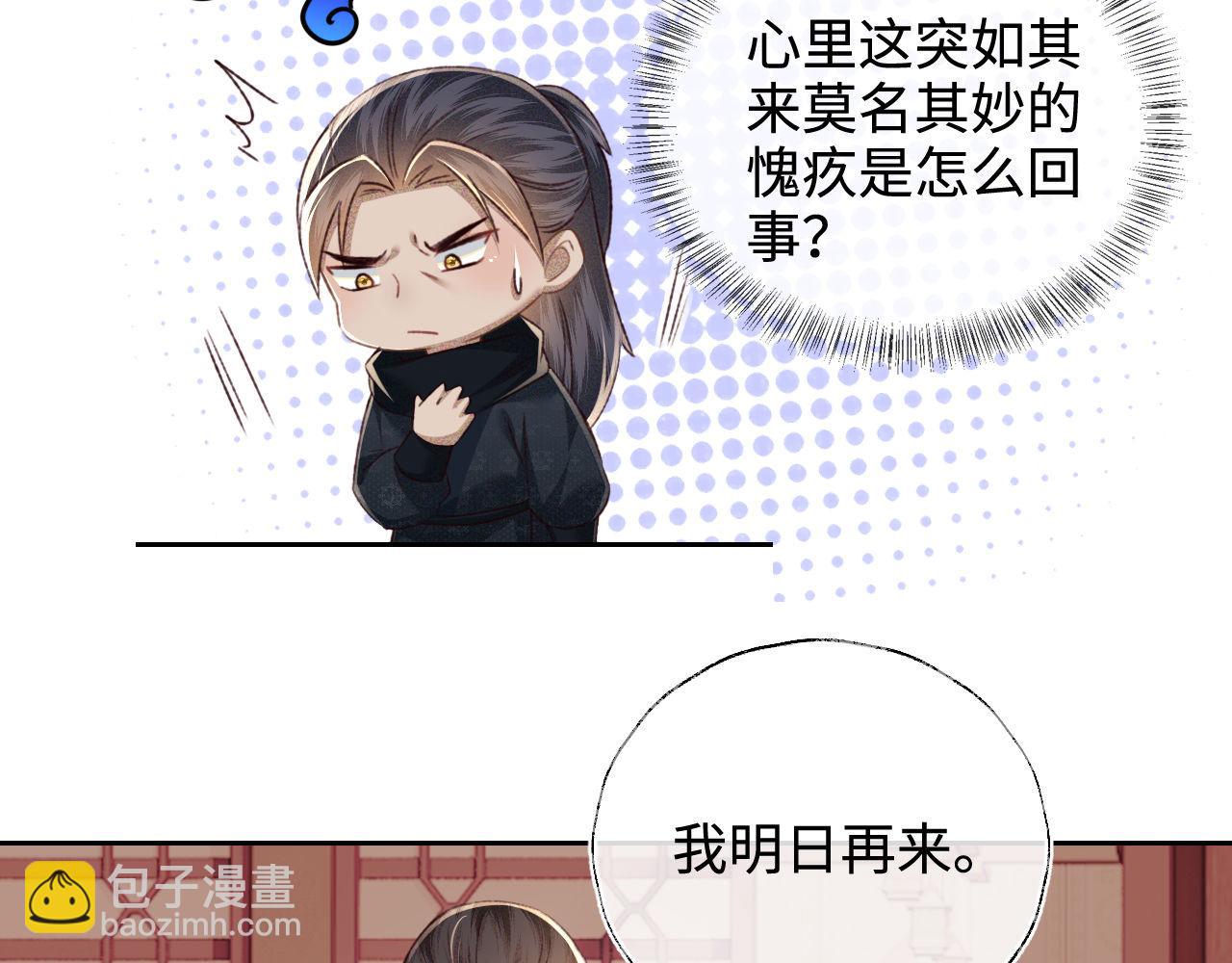 第122话 想当陛下的师妹(1/2)-第124话