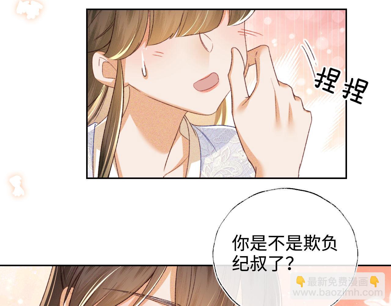 第122话 想当陛下的师妹(1/2)-第124话