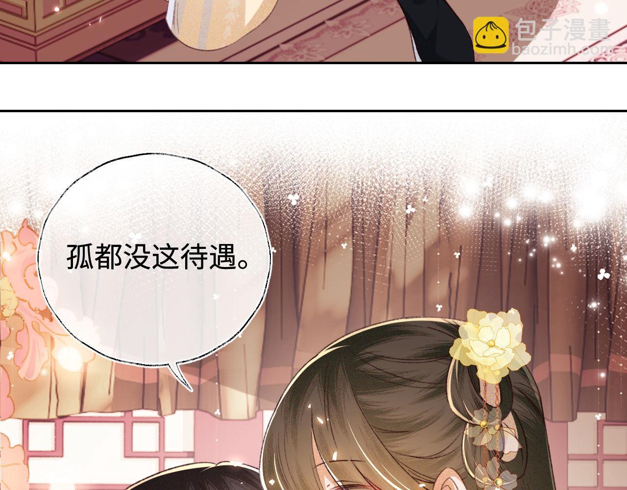 第122话 想当陛下的师妹(1/2)-第124话