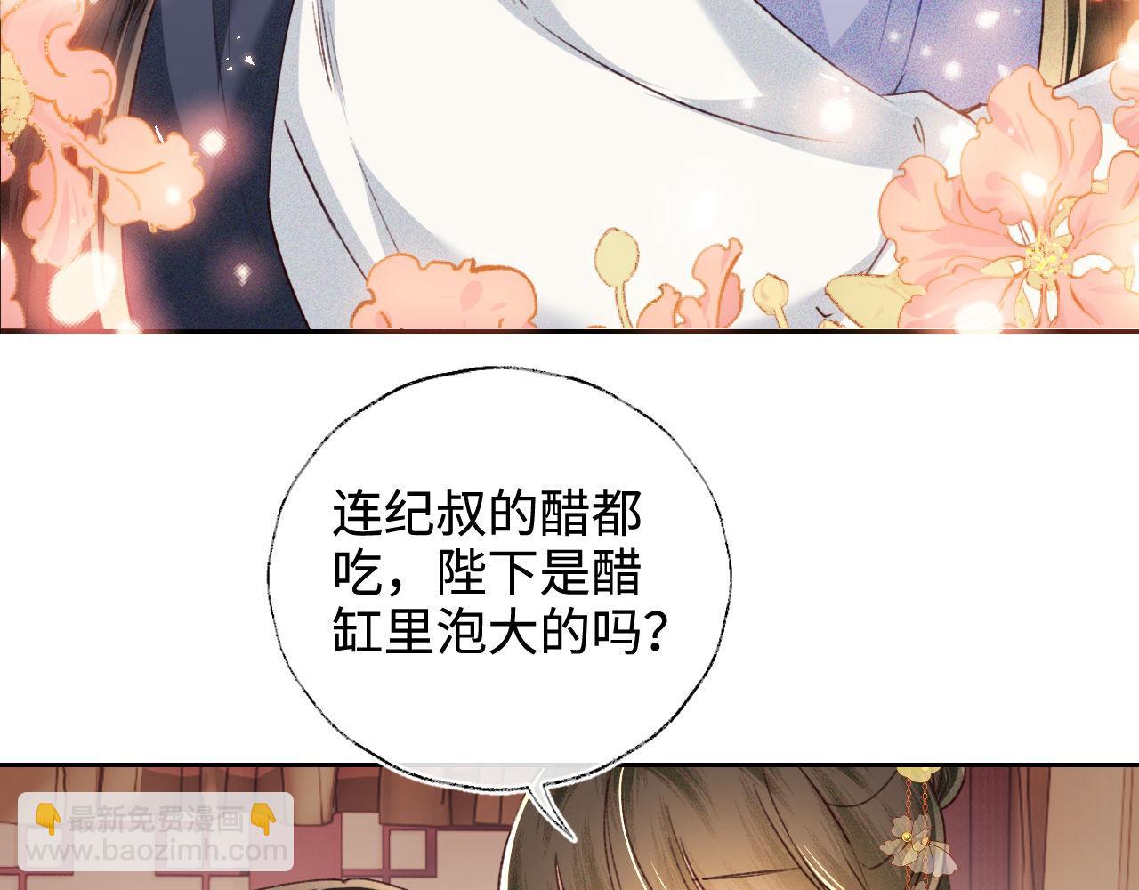 第122话 想当陛下的师妹(1/2)-第124话