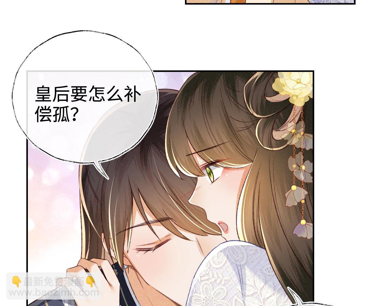 第122话 想当陛下的师妹(1/2)-第124话