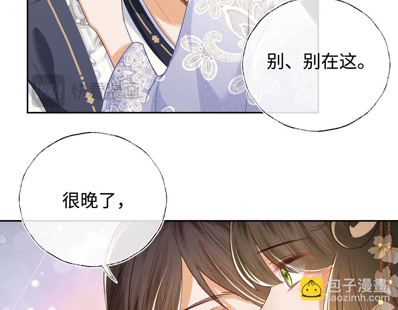 第122话 想当陛下的师妹(1/2)-第124话