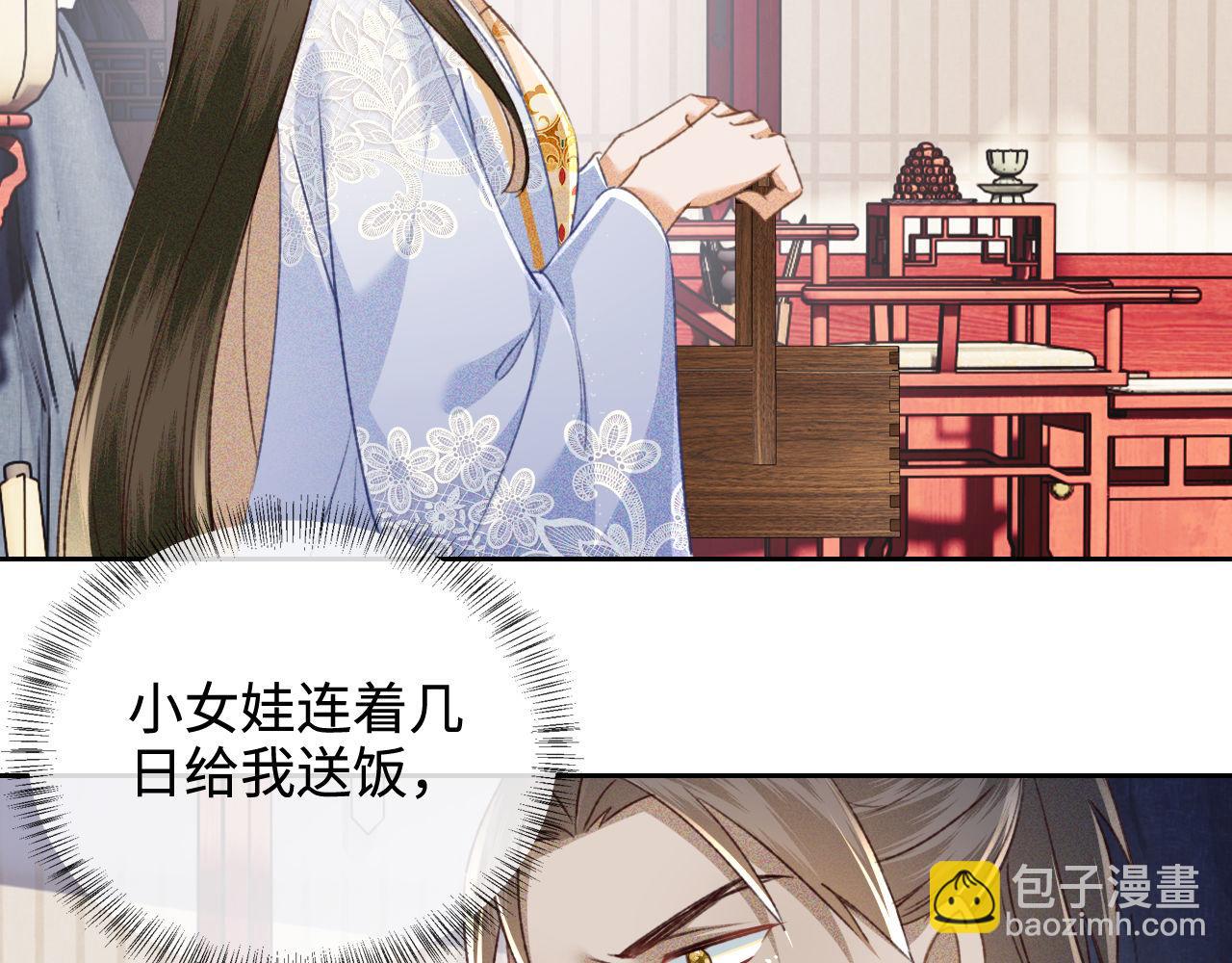 第122话 想当陛下的师妹(1/2)-第124话