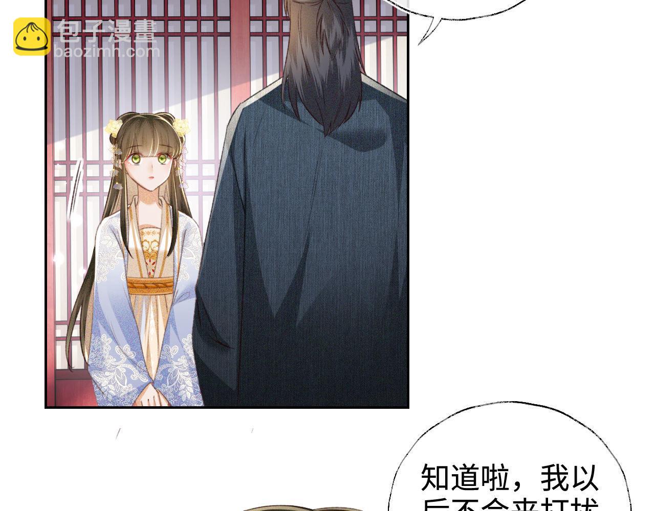 第122话 想当陛下的师妹(1/2)-第124话