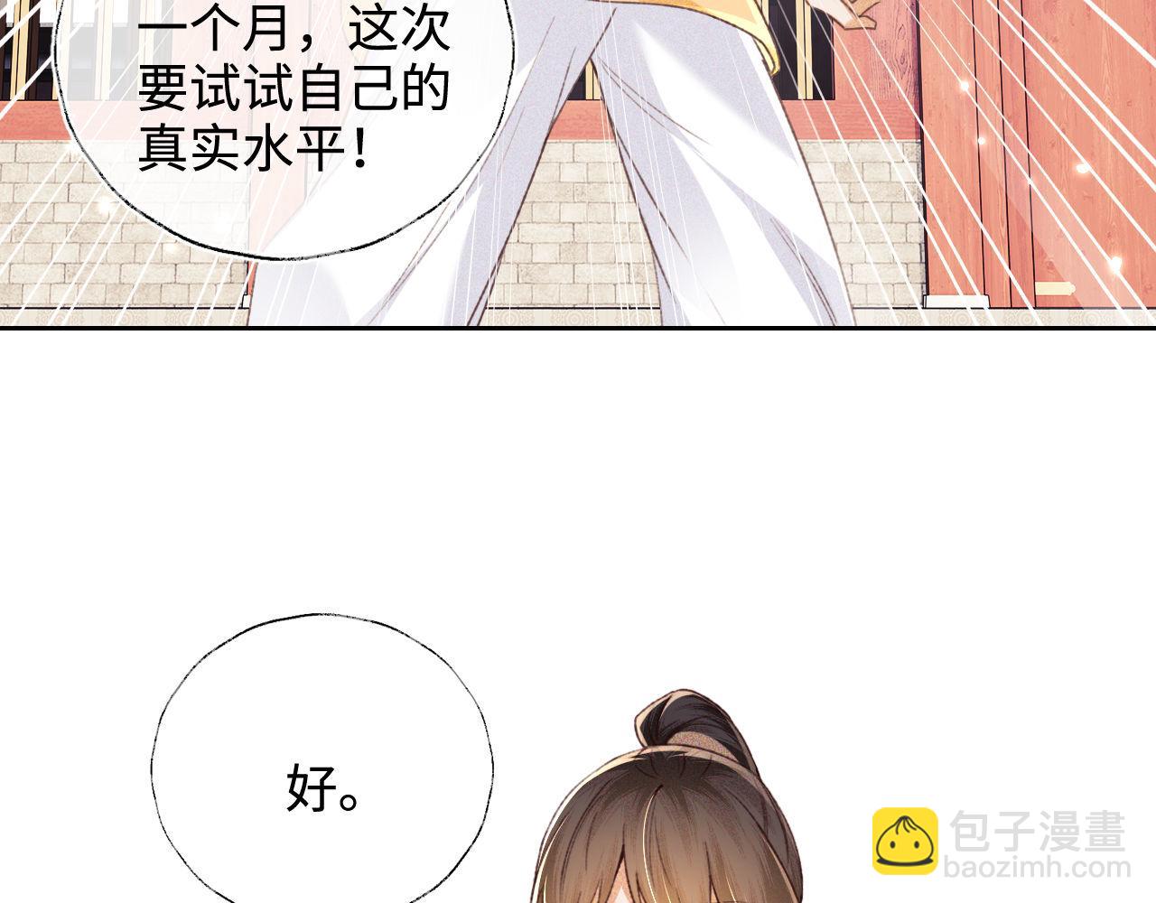 第124话 微服私访(1/2)-第126话