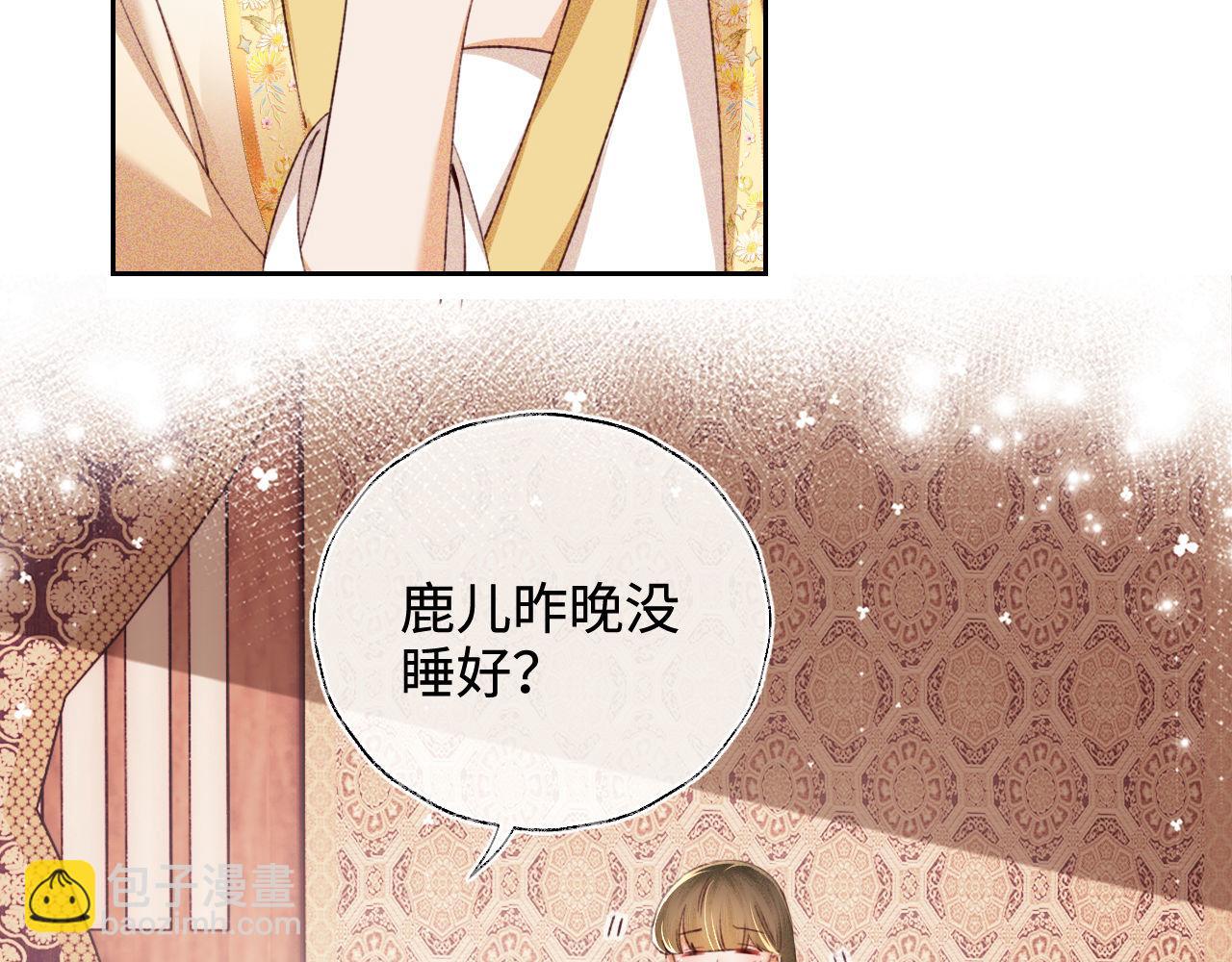 第126 偶遇砚心？！(1/2)-第128话