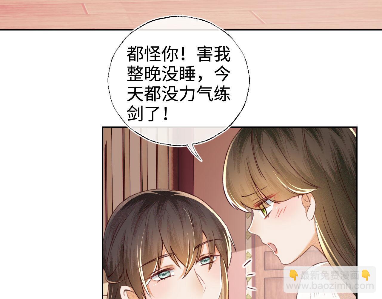 第126 偶遇砚心？！(1/2)-第128话