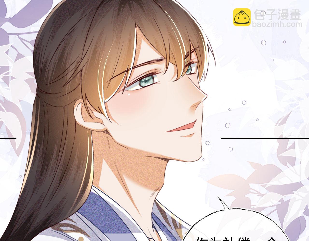 第126 偶遇砚心？！(1/2)-第128话