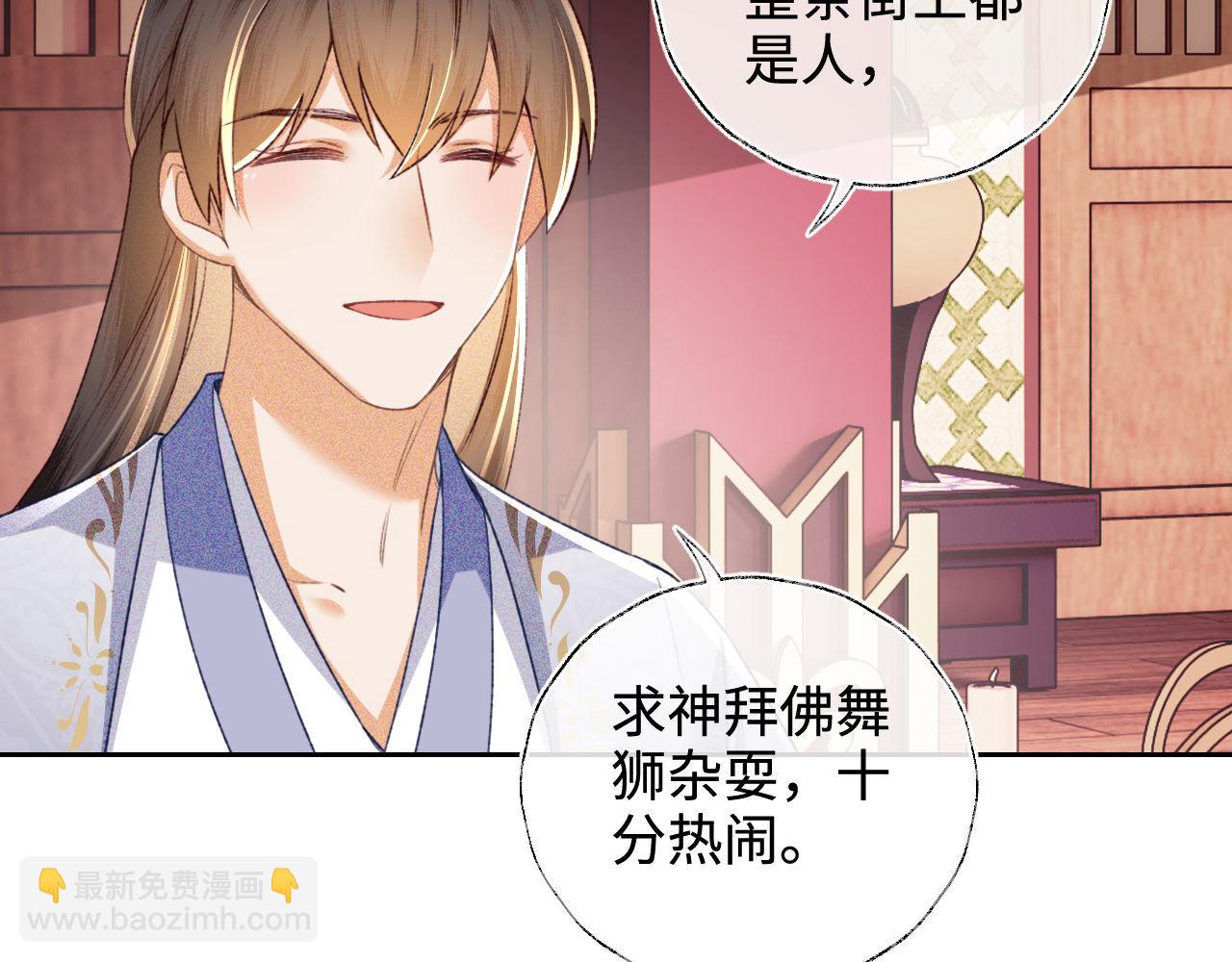 第126 偶遇砚心？！(1/2)-第128话