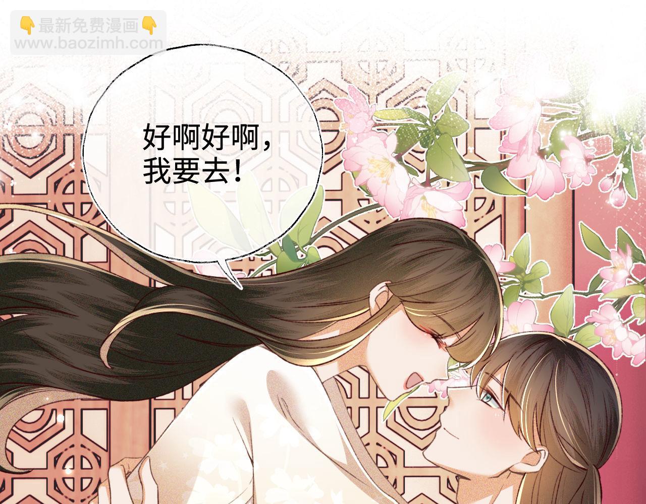 第126 偶遇砚心？！(1/2)-第128话