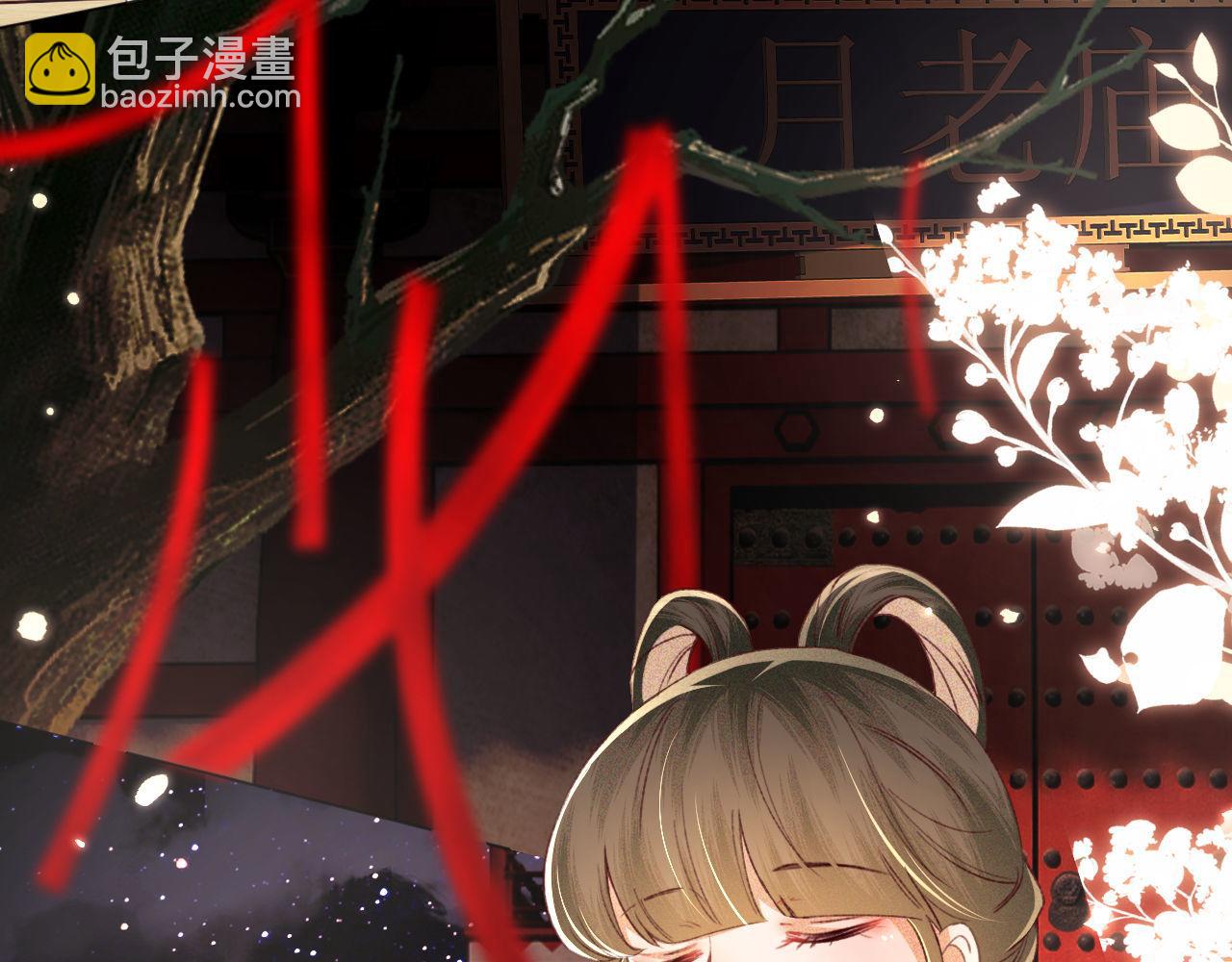 第126 偶遇砚心？！(1/2)-第128话