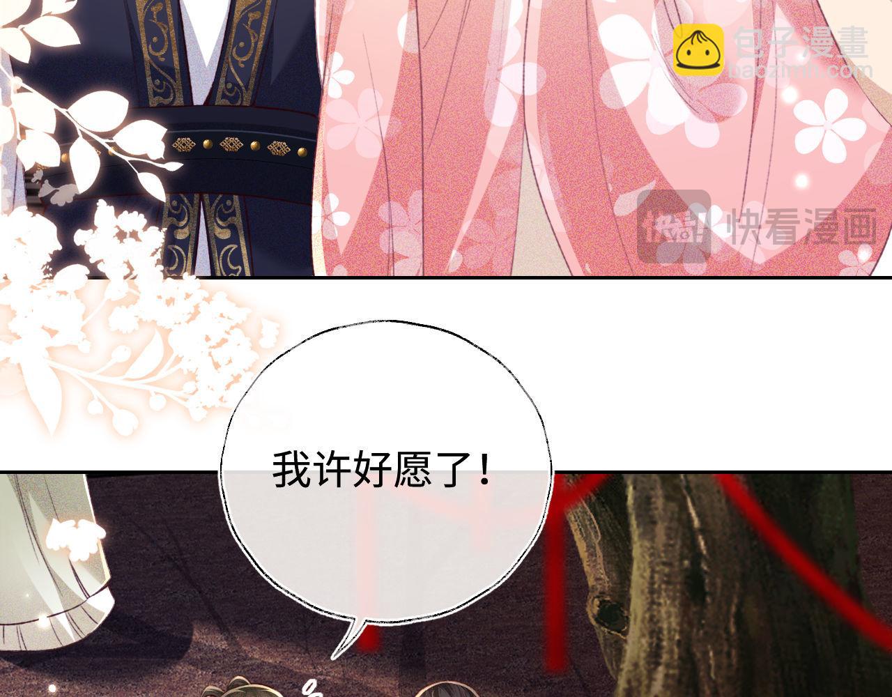 第126 偶遇砚心？！(1/2)-第128话