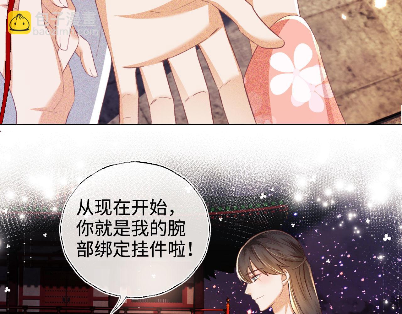 第126 偶遇砚心？！(1/2)-第128话