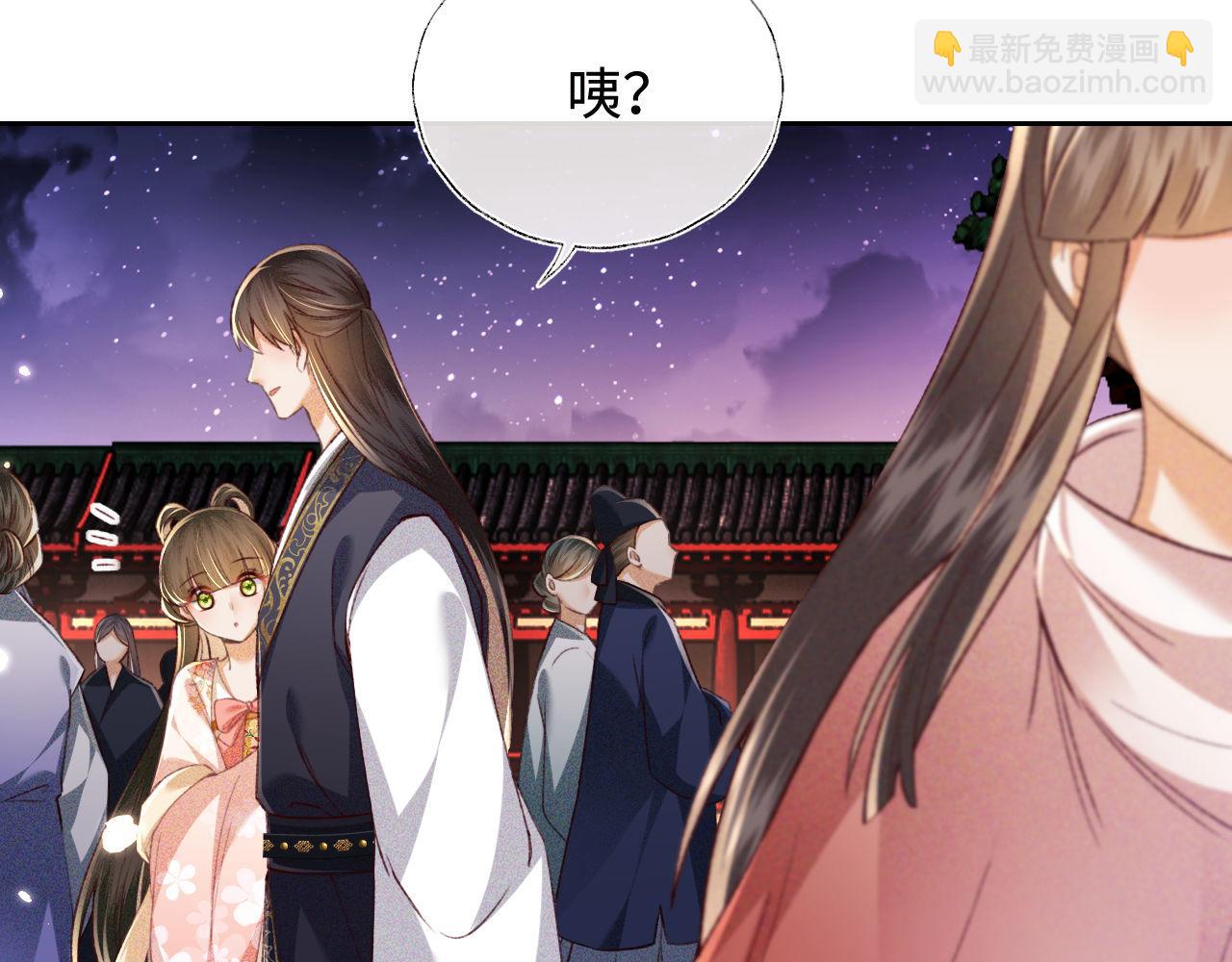 第126 偶遇砚心？！(1/2)-第128话