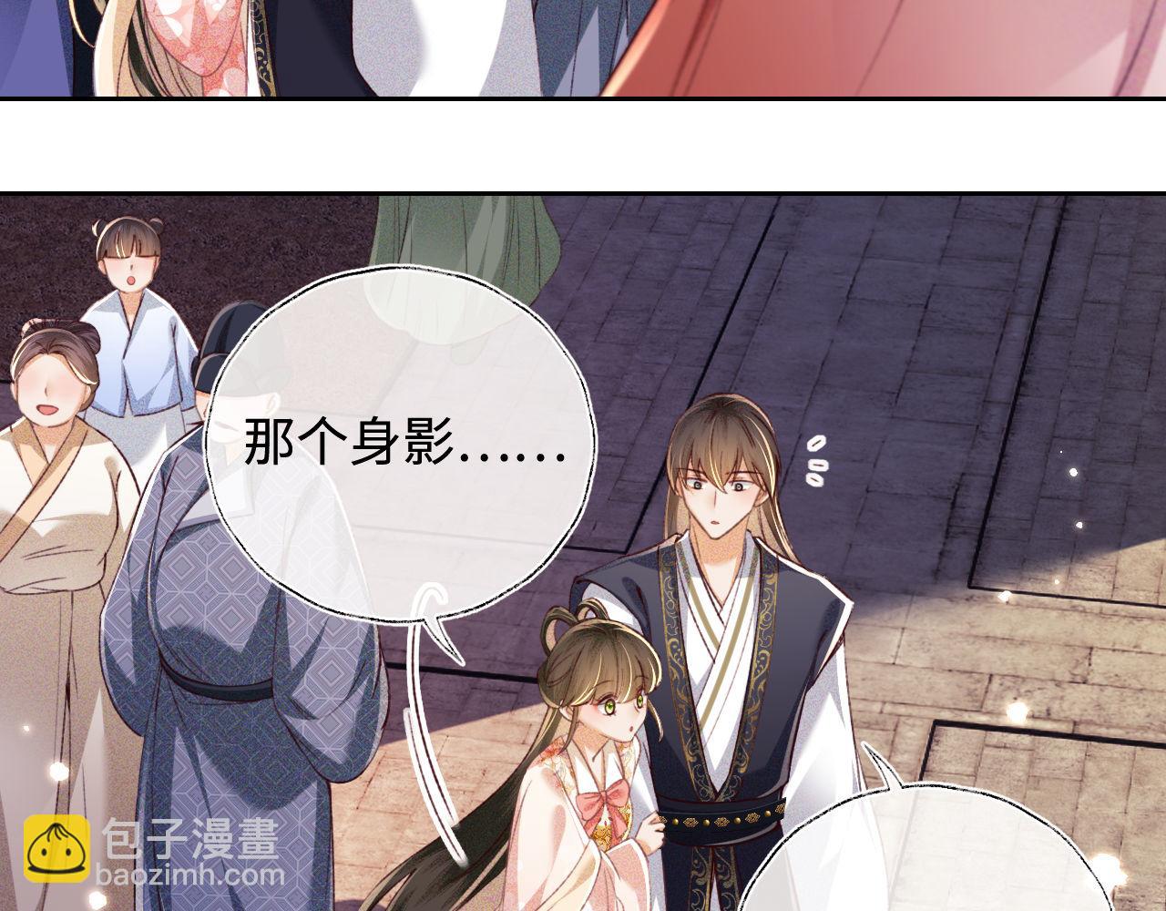 第126 偶遇砚心？！(1/2)-第128话