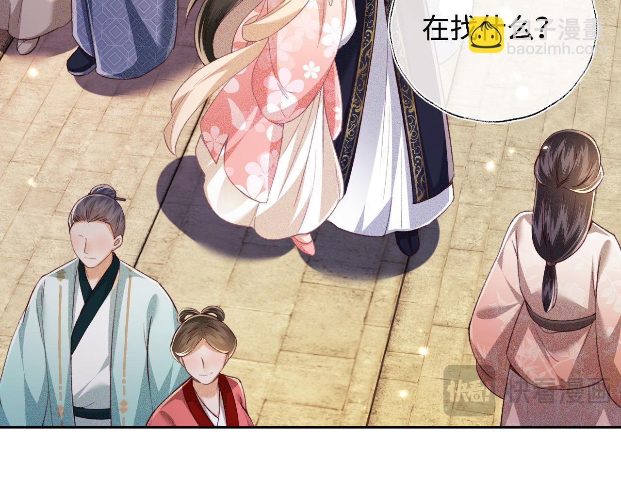 第126 偶遇砚心？！(1/2)-第128话