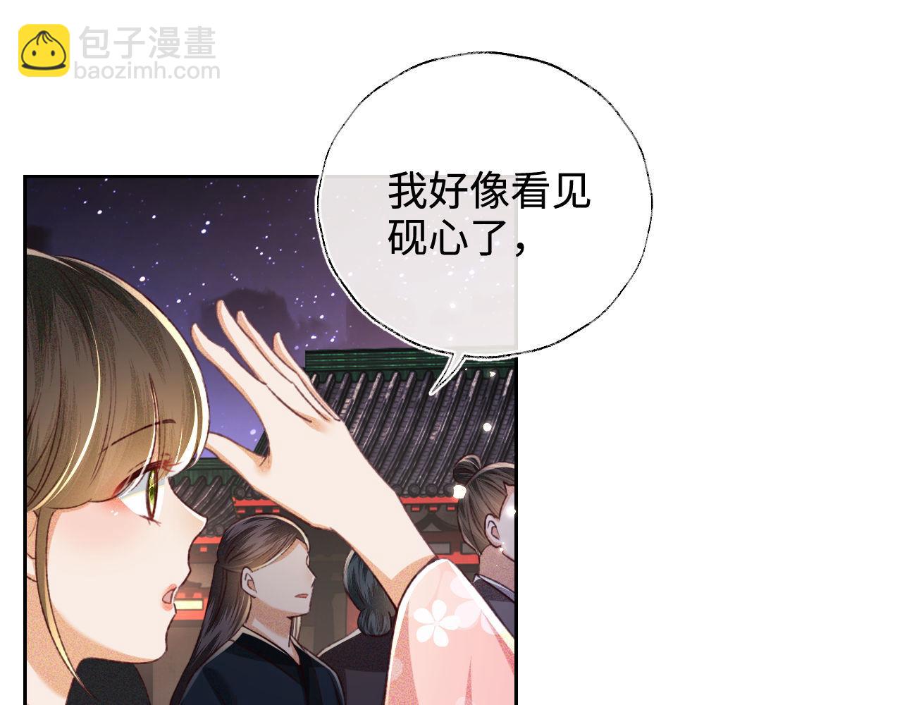 第126 偶遇砚心？！(1/2)-第128话