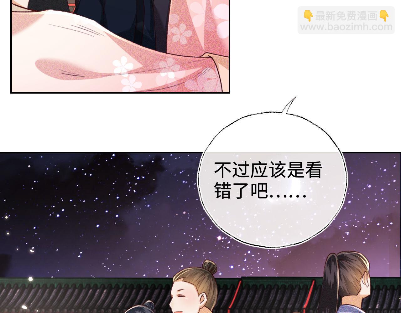 第126 偶遇砚心？！(1/2)-第128话