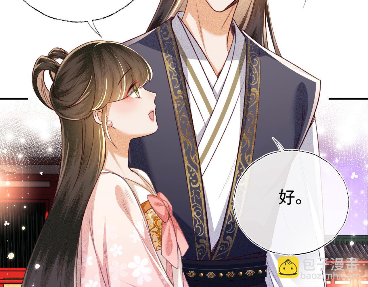 第126 偶遇砚心？！(1/2)-第128话