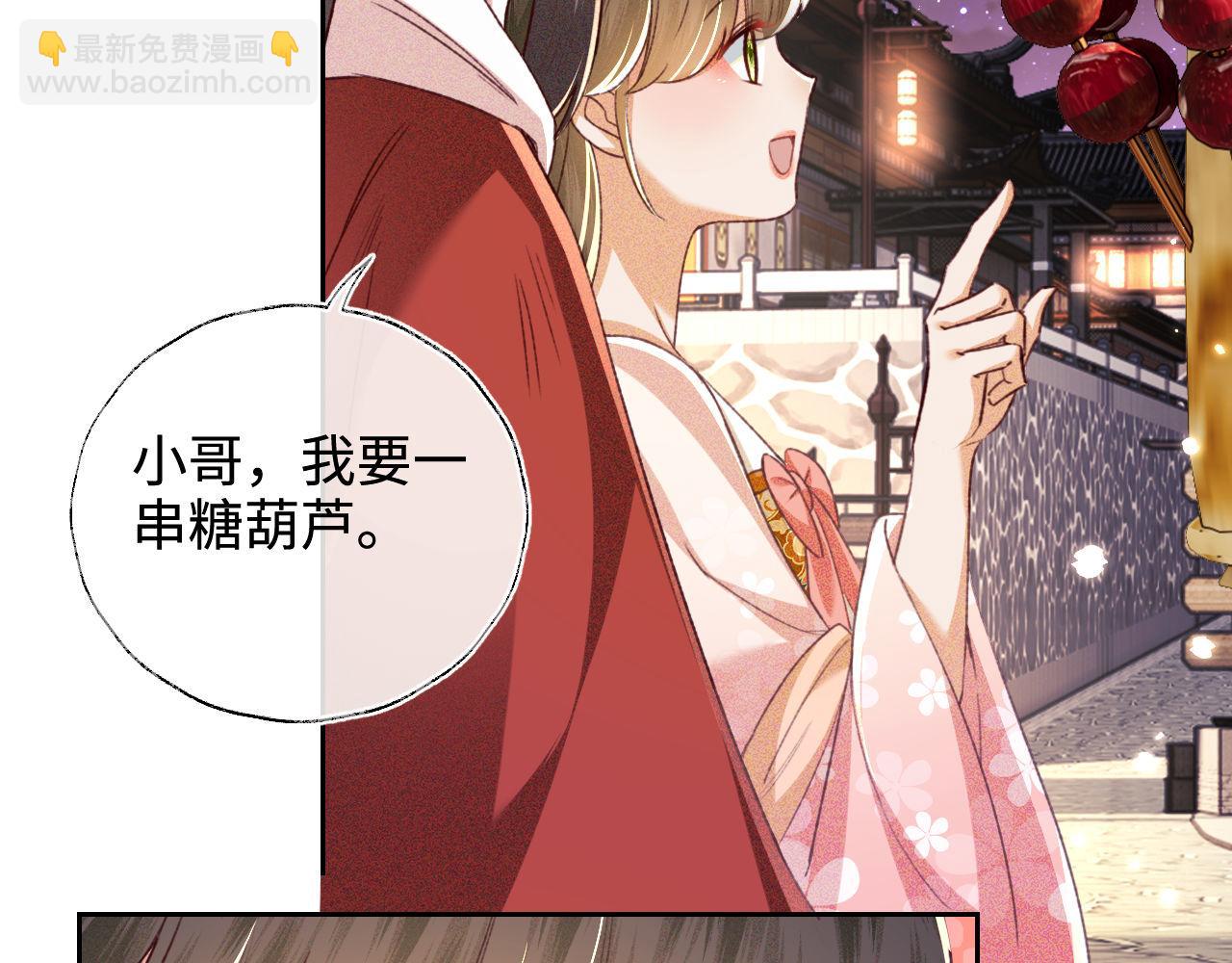 第126 偶遇砚心？！(1/2)-第128话