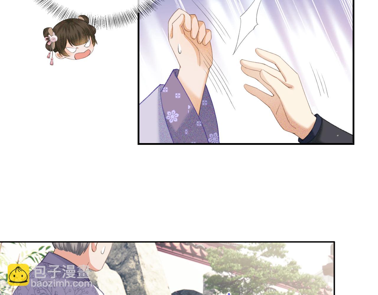 满级绿茶穿成小可怜 - 第13话 危机(1/2) - 5