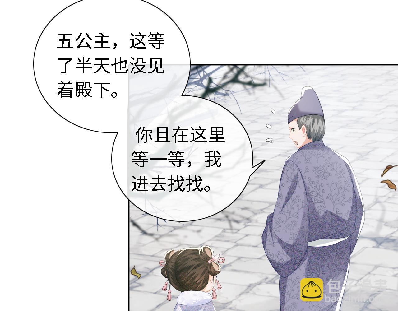 满级绿茶穿成小可怜 - 第13话 危机(2/2) - 5