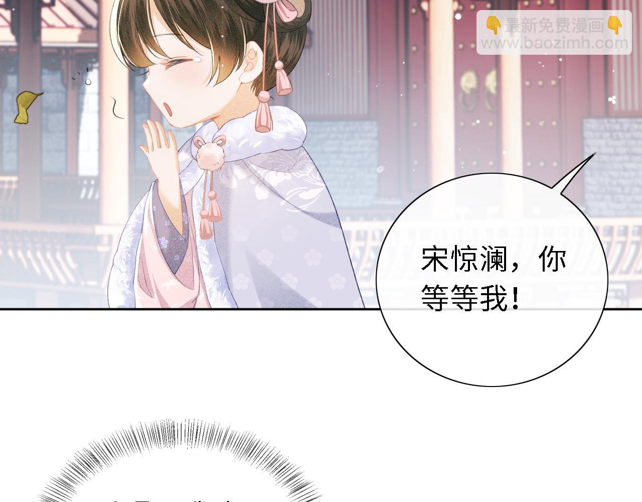 满级绿茶穿成小可怜 - 第13话 危机(2/2) - 1